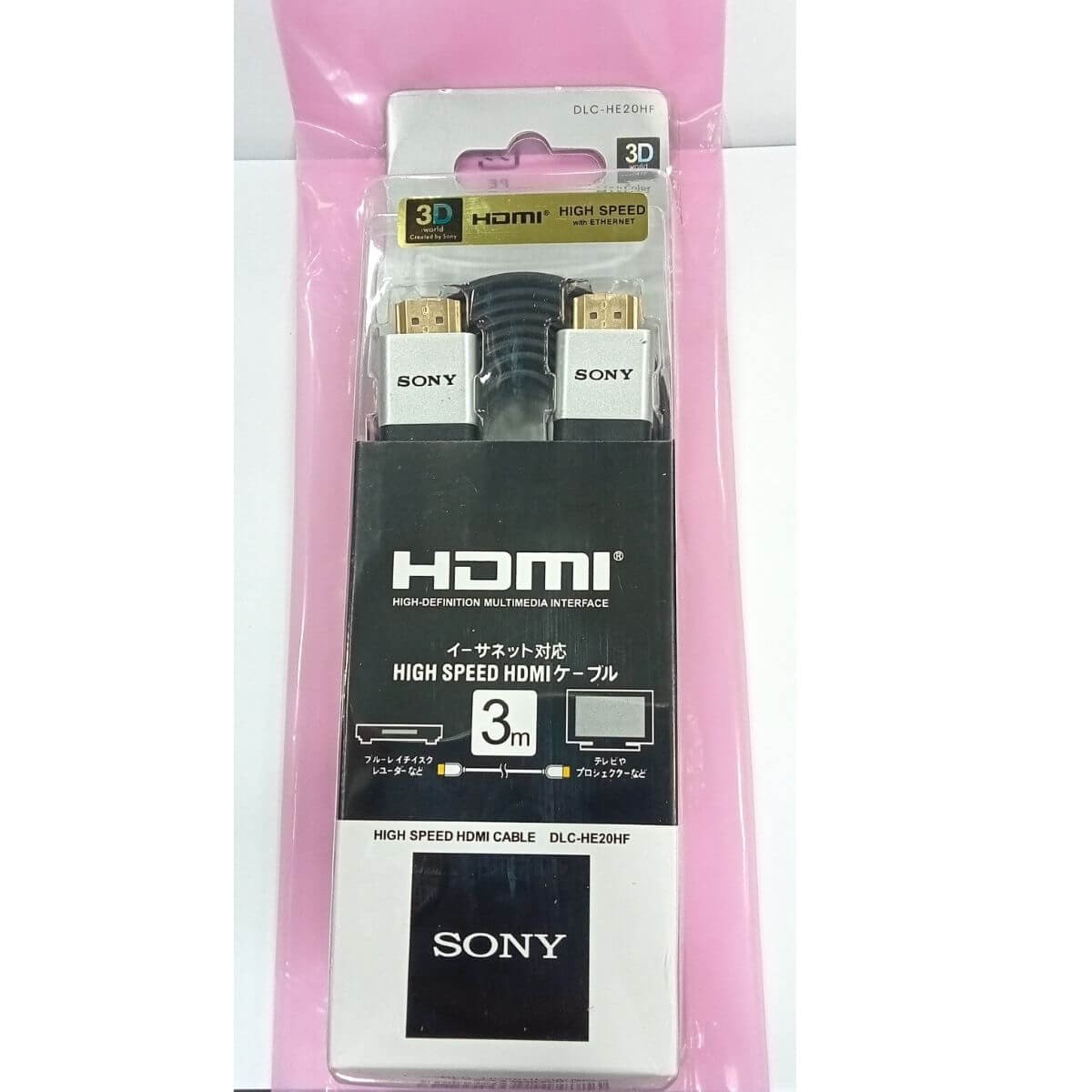 Sony DLC-HE20HF 2Meter HDMI Cable {Poly}